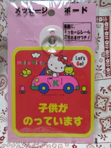  Hello Kitty message board child .. .. - message seal 2 sheets extra attaching!