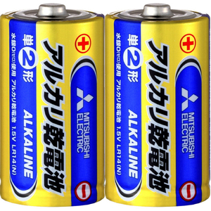 同梱可能 単2アルカリ乾電池 単二乾電池 三菱 LR14N/2S/8718 2個組ｘ１パック