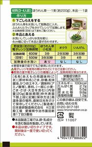 同梱可能 ごまあえの素 20g ３～４人前 ほうれん草 小松菜 葉物野菜に 日本食研/6822ｘ１袋