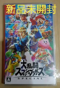 未開封 大乱闘スマッシュブラザーズSPECIAL Nintendo Switch