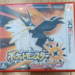 ポケットモンスターウルトラサン 3DS 3DSソフト 任天堂3DS ポケモン