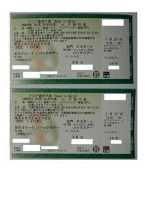 1/27( дерево )FIFA World Cup Азия последний . выбор Япония представитель VS China представитель категория -1( задний Arrow )2 листов пара билет 