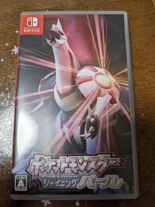ポケットモンスターシャイニングパール