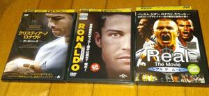 「サッカー・ドキュメンタリー・DVD3巻」　●レアル・ザ・ムービー　●RONALDO/ロナウド　●クリスティアーノ ロナウド 　レンタル落ちDVD