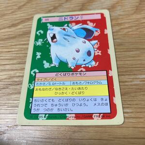 ポケモン　トップサン　ポケモンカード　ニドラン♀ 裏面緑