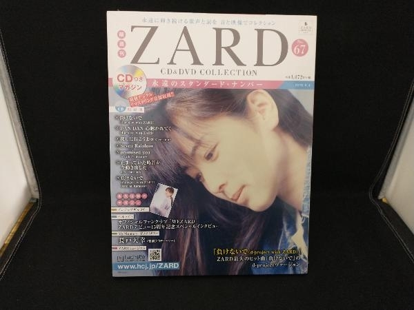 ヤフオク! -「zard cd dvd collection」の落札相場・落札価格