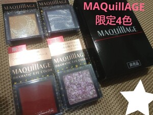 MAQuillAGE マキアージュ アイシャドウ ドラマティックアイカラー 限定色