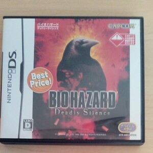 バイオハザード Deadly Silence ニンテンドーDS