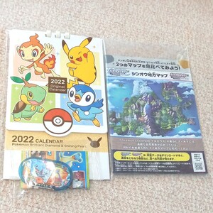 ポケットモンスター 特典のみ