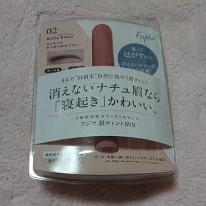 新品 未開封 フジコ 眉ティント 02 モカブラウン