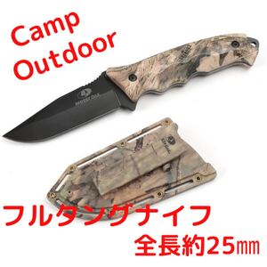 MOSSY OAK ナイフ シースナイフ フルタング 収納シース付き