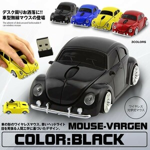 ★★ 無線マウス ブラック 車 2.4GHz ワイヤレスマウス USB 光学式 ゲーミング コードレスマウス 車型 ノートパソコン MOUVERGEN-BK