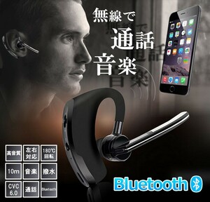 ★★ Bluetooth ヘッドセット 高音質 ワイヤレス イヤフォン 両耳とも対応 マイク内蔵 ハンズフリー HANSRY