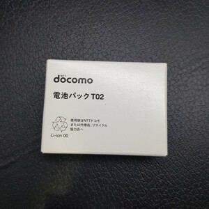 【未使用品】【送料無料】【20個】docomo 電池パック T02 Windows mobile T-01A/T-01B