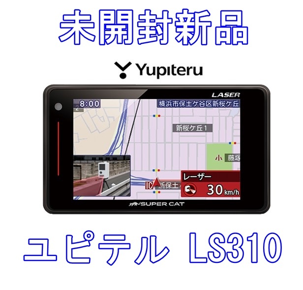 ユピテル GPSレーダー探知機 A300 地図データ更新済