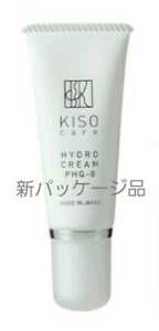 【セール中！】KISO キソ ホワイトクリーム20g 純ハイドロキノン8%配合 PHQ-8