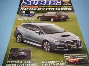 【 送料無料 】■即決■☆SUBIE!　永久保存版 VOL.3　スバル乗りの正統派バイブル