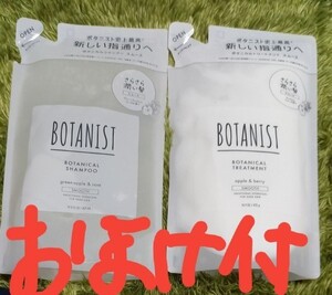 ボタニスト スムース シャンプートリートメント詰め替え