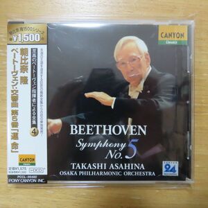 41010060;【CD】朝比奈隆 / ベートーヴェン:交響曲第5番「運命」(PCCL-00482)
