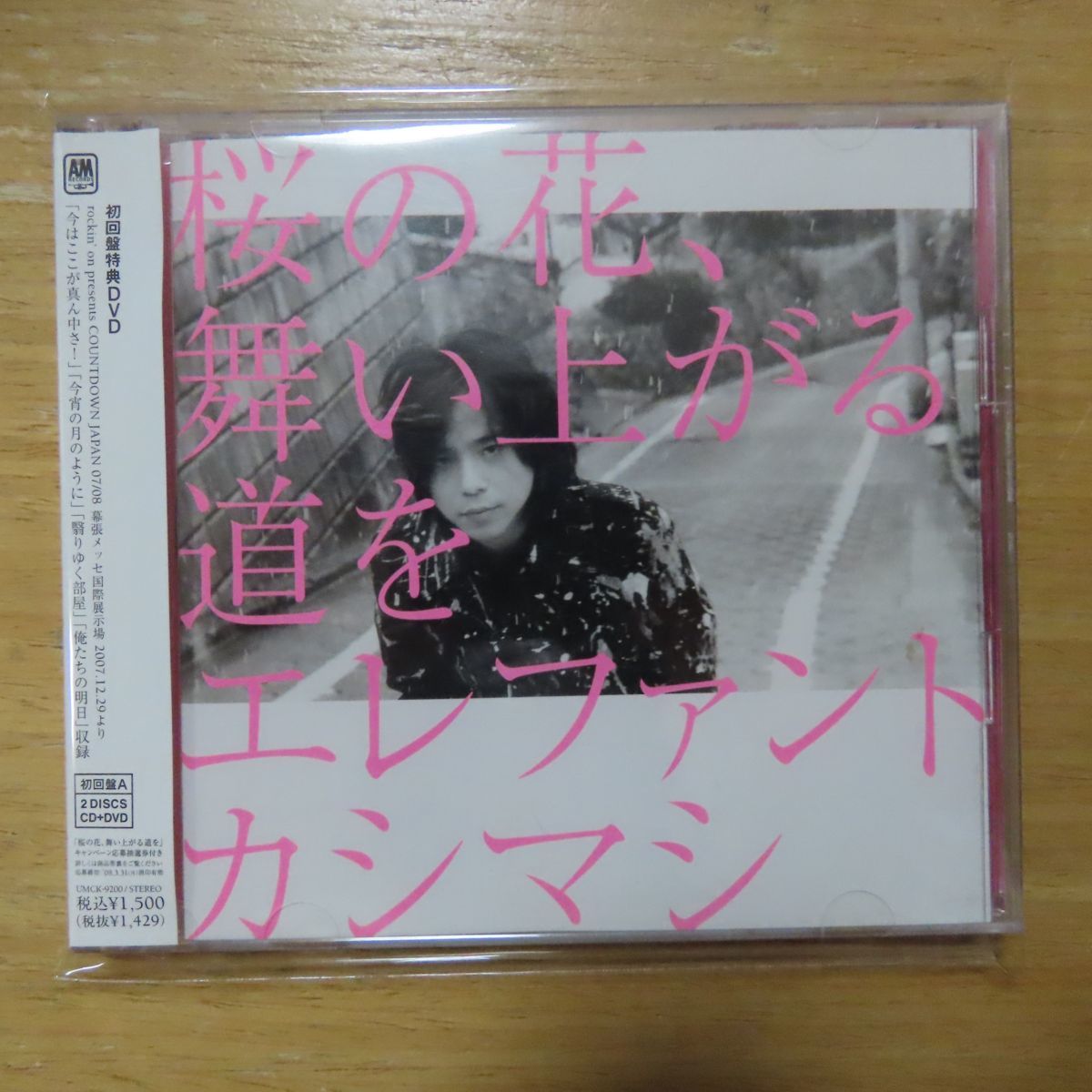 人気メーカー・ブランド 宮本浩次 CD+DVD エレファントカシマシ 初回限定盤B 桜の花、舞い上がる道を 帯付き 美品 - エレファントカシマシ - www.cecop.gob.mx 人気メーカー・ブランド 宮本浩次 CD+DVD エレファントカシマシ 初回限定盤B 桜の花、舞い上がる道を 帯付き 美品 - エレファントカシマシ - www.cecop.gob.mx