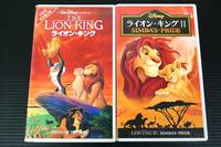 [930] ライオンキング ライオンキング2 2本セット 日本語吹き替え版 ディズニー 映画 VHS ビデオテープ アニメ