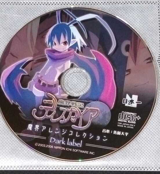 魔界戦記ディスガイア2 特典CD 魔界アレンジコレクション ~ダークレーベル~ CD-EXTRA仕様 PS2 スクリーンセーバー 壁紙 アレンジ曲 収録