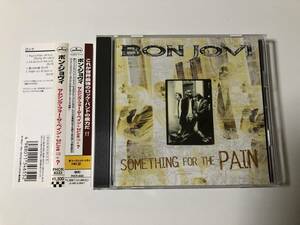ボン・ジョヴィ　サムシング・フォー・ザ・ペイン　Bon Jovi　Something For The Pain　日本盤　ライブ3曲収録　シングル