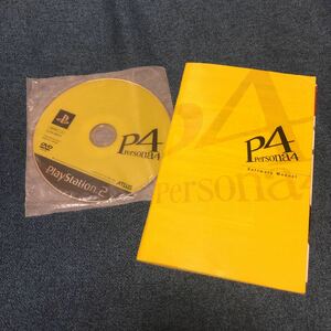 ペルソナ4 PS2 CDと説明書のみ