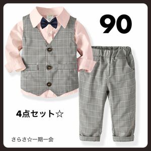 新品　フォーマル　男の子　キッズ　スーツ　ベスト　シャツ　蝶ネクタイ　ピンク
