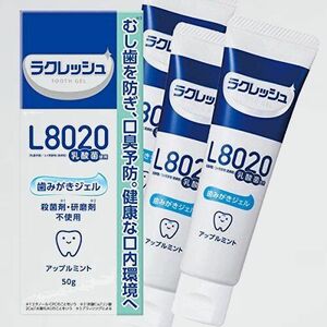 新品 未使用 L8020乳酸菌 ジェクス 3-74 × 3個セット ラクレッシュ 歯みがきジェル 50g