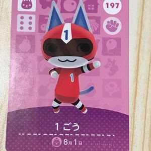 amiiboカード 1ごう