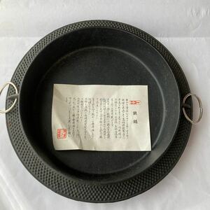 鉄鍋　 すき焼き鍋　新品未使用　直径約20cm