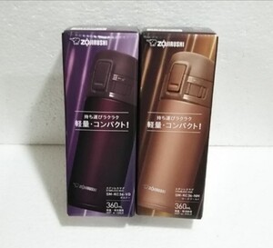 象印 ステンレスマグTUFF 360ml 2本セット