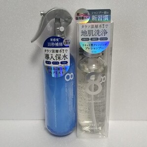 エイトザタラソ ヘアミスト プレシャンプー 2点セット