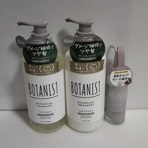 BOTANIST ボトル490ml ヘアオイル3点セット