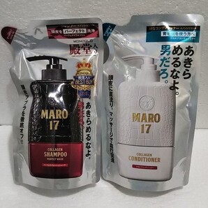MARO17 シャンプー・コンディショナー 詰め替え用セット
