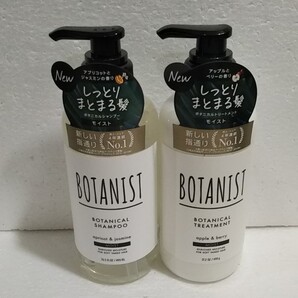 BOTANIST ボトル490ml 2点セット