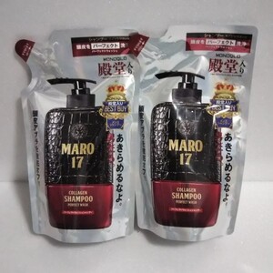 MARO17 シャンプー 詰め替え用 2つセット