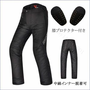 SALE! DUHAN レーシングパンツ メンズ バイク用 ツーリング ライダース ライディング 膝用プロテクターオールシーズン黒XL [サイズ 選択可]