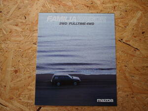 マツダ　ファミリアワゴン　２WD/FULLTIME４WD　1989年　旧車カタログ