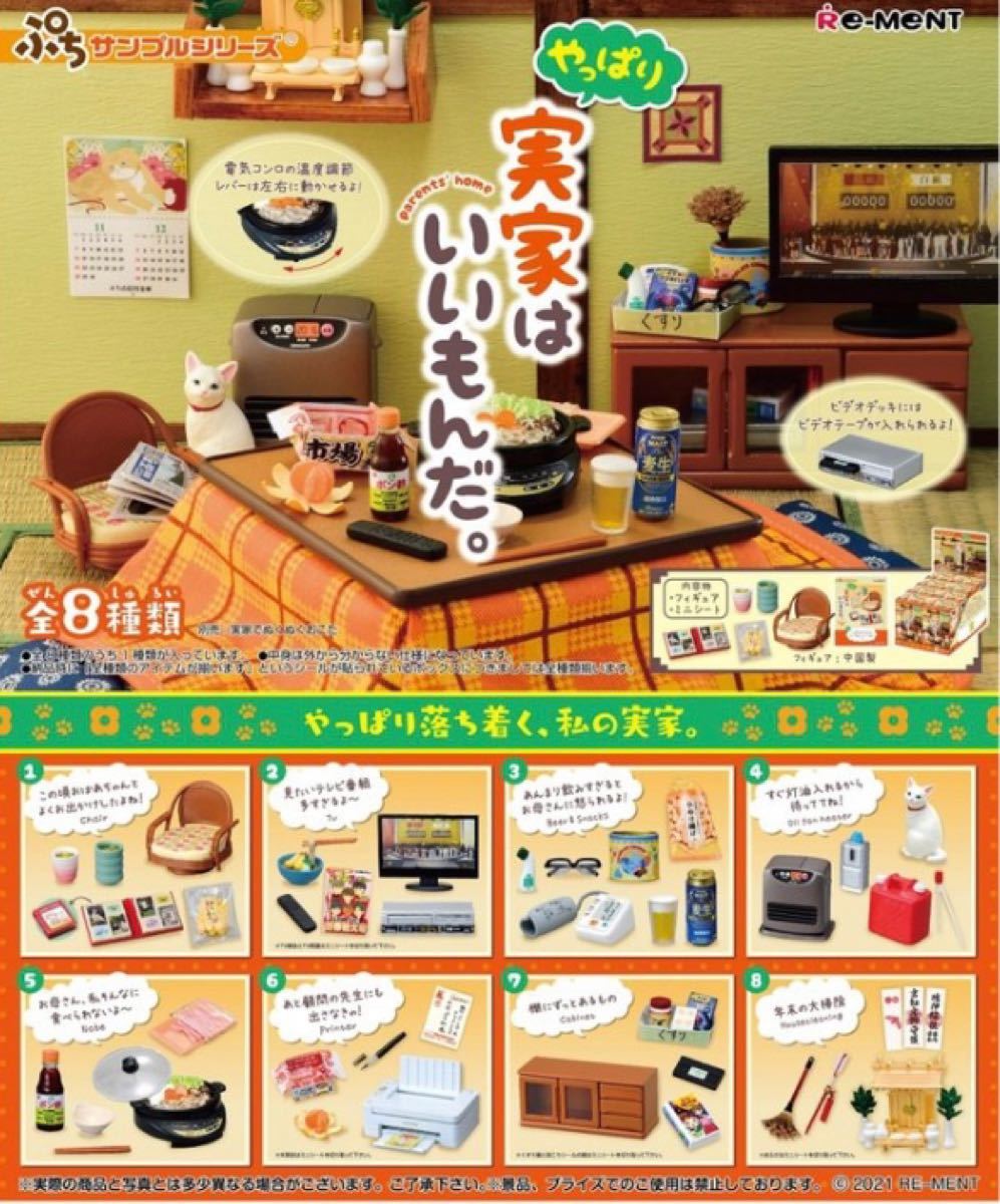 リーメント ポーズスケルトン&ポーズスケルトンアクセサリー