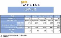 【送料無料】TOSHIBA ニッケル水素電池 充電式IMPULSE 高容量タイプ 単1形充電池(min.8,000mAh) 1本 TNH-1A_画像6