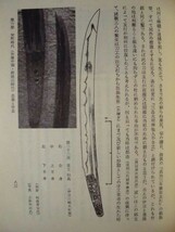 ［郷土史］三島市誌　中巻　三島市 1985（静岡県/集落の形成と都市への発展過程：第六節 室町時代～第九節 大正昭和時代/人物///外箱なし_画像2