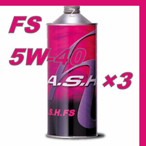 ・【3本】 新品 アッシュ オイル ASH FS 5W-40 1L OIL