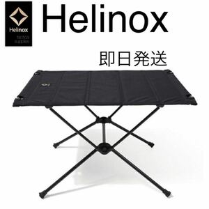 ヘリノックス（Helinox）タクティカルテーブルM ブラック　新品未開封品