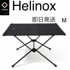 【新品未使用】Helinox (ヘリノックス) タクティカルテーブルM ブラック