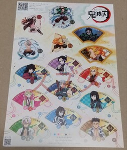 鬼滅の刃 84円 シール切手 2シート 2520円分 記念切手