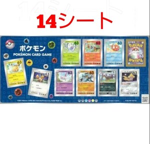 ポケモン 63円 シール切手 14シート 8820円分 シール式切手 記念切手