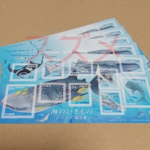 記念切手 海のいきものシリーズ第5集 84円 50枚 4,200円分 コレクション