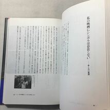 zaa-301♪ベルイマンは語る 　G. ウィリアム・ジョーンズ (編集), 三木 宮彦 (翻訳)　単行本 1990/4/12　初版_画像7